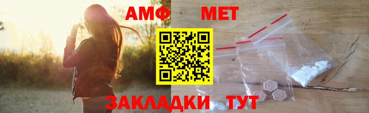 АМФЕТАМИН Premium  Вход с VPN  darknet клад  Вологда  АМФ 