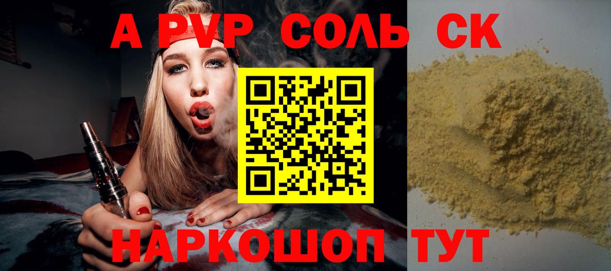 Alfa_PVP СК КРИС Вологда