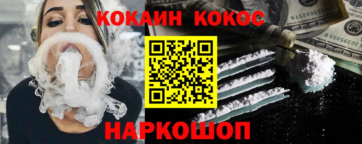 КОКАИН 98% Вологда
