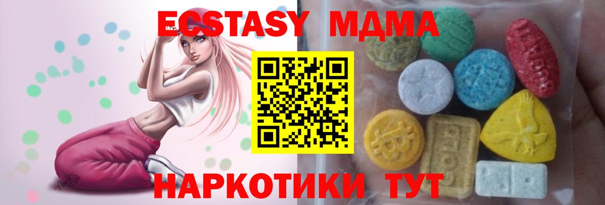 ЭКСТАЗИ 99%  Ecstasy  ЭКСТАЗИ Punisher  Вологда  Вход с VPN 