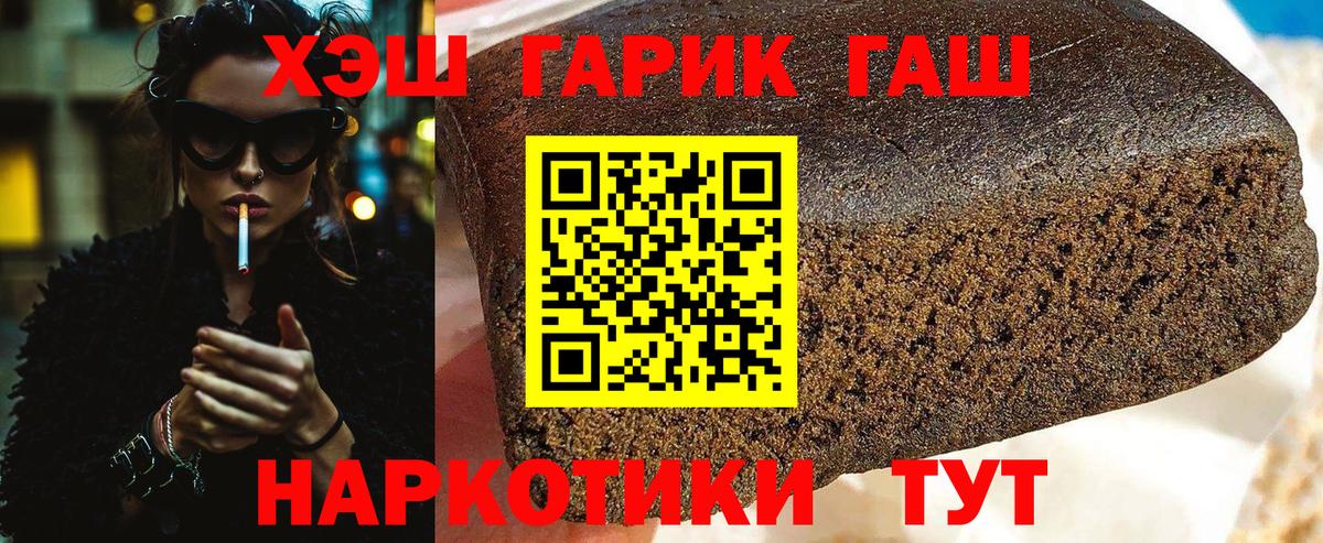 ГАШИШ AMNESIA HAZE  Вход с VPN  Вологда  Гашиш гарик 