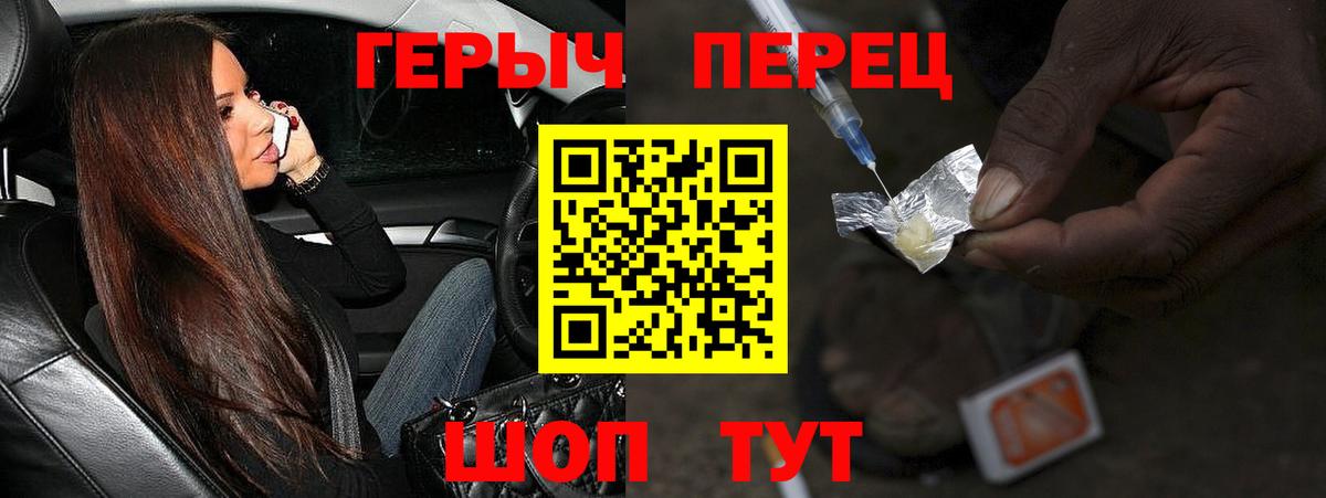 Вологда  ГЕРОИН VHQ  Вход с VPN 
