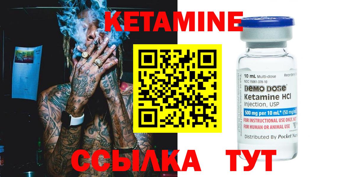 КЕТАМИН VHQ    зеркало  Кетамин VHQ  Вологда  Вход с VPN 