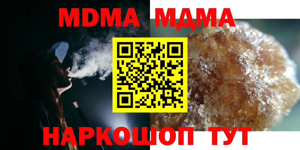 МДМА Molly Вологда