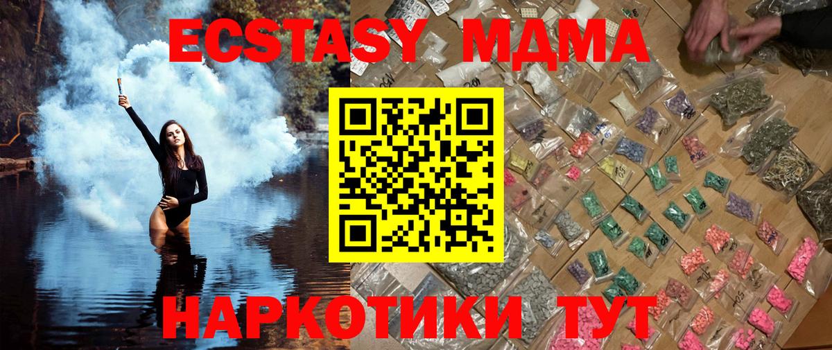 МДМА  MDMA кристаллы  Вологда  Вход с VPN  MDMA crystal 