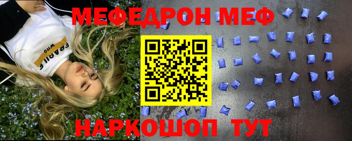 МЯУ-МЯУ мяу мяу  Меф  Вход с VPN  Вологда  МЕФ VHQ 