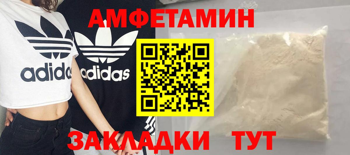 МЕТАМФЕТАМИН  Вход с VPN  Вологда  Первитин кристалл 