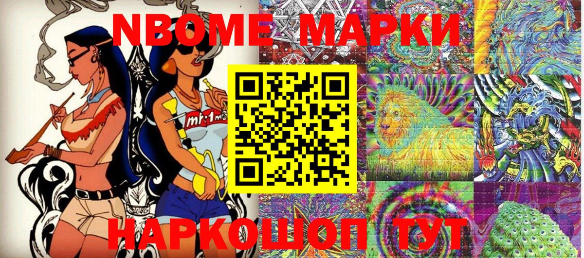 Марки 25I-NBOMe  Марки N-bome 1500мкг  Марки N-bome 1500мкг  Вход с VPN  Вологда 