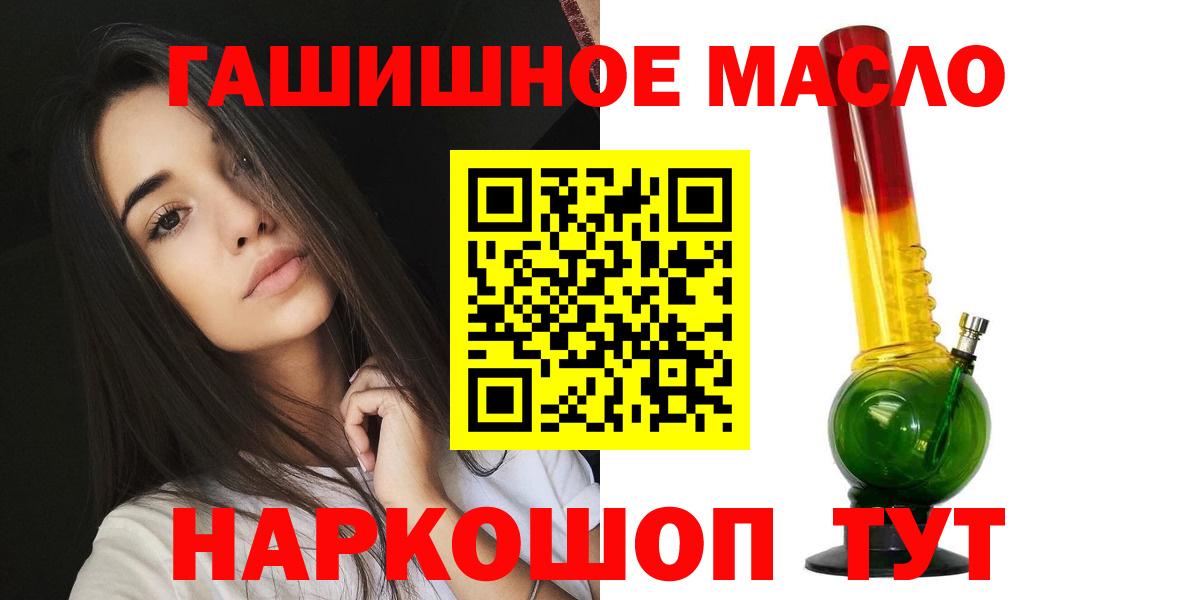 Дистиллят ТГК THC oil  ТГК Wax  магазин    Вологда  Вход с VPN 