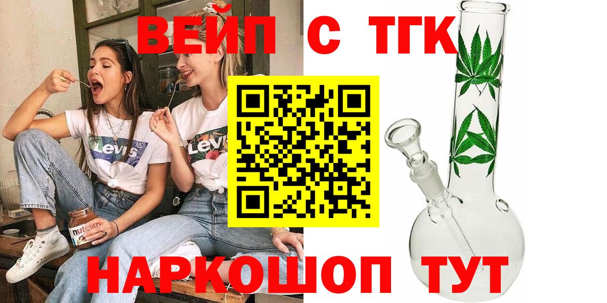ТГК гашишное масло Вологда